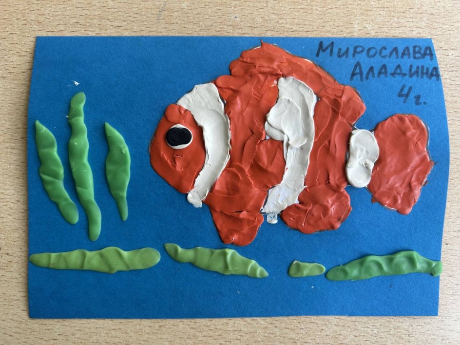 «Яркий обитатель моря»