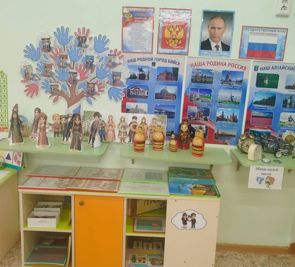 "Наша Родина Россия"