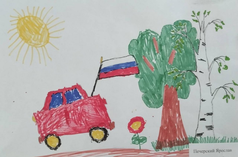 " Флаг Родины моей"
