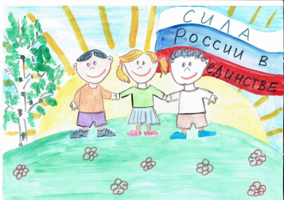 "Вместе мы-Россия"