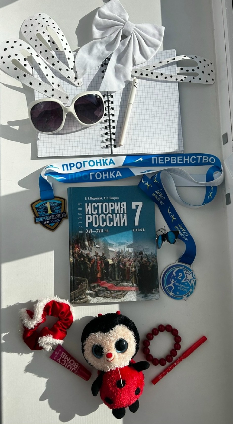 "Мой личный триколор"