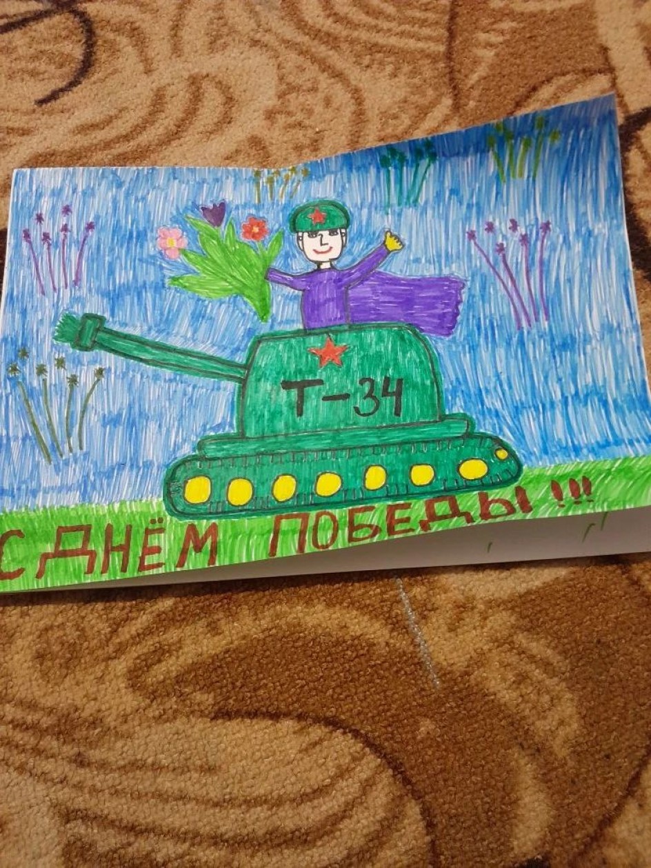 Победа