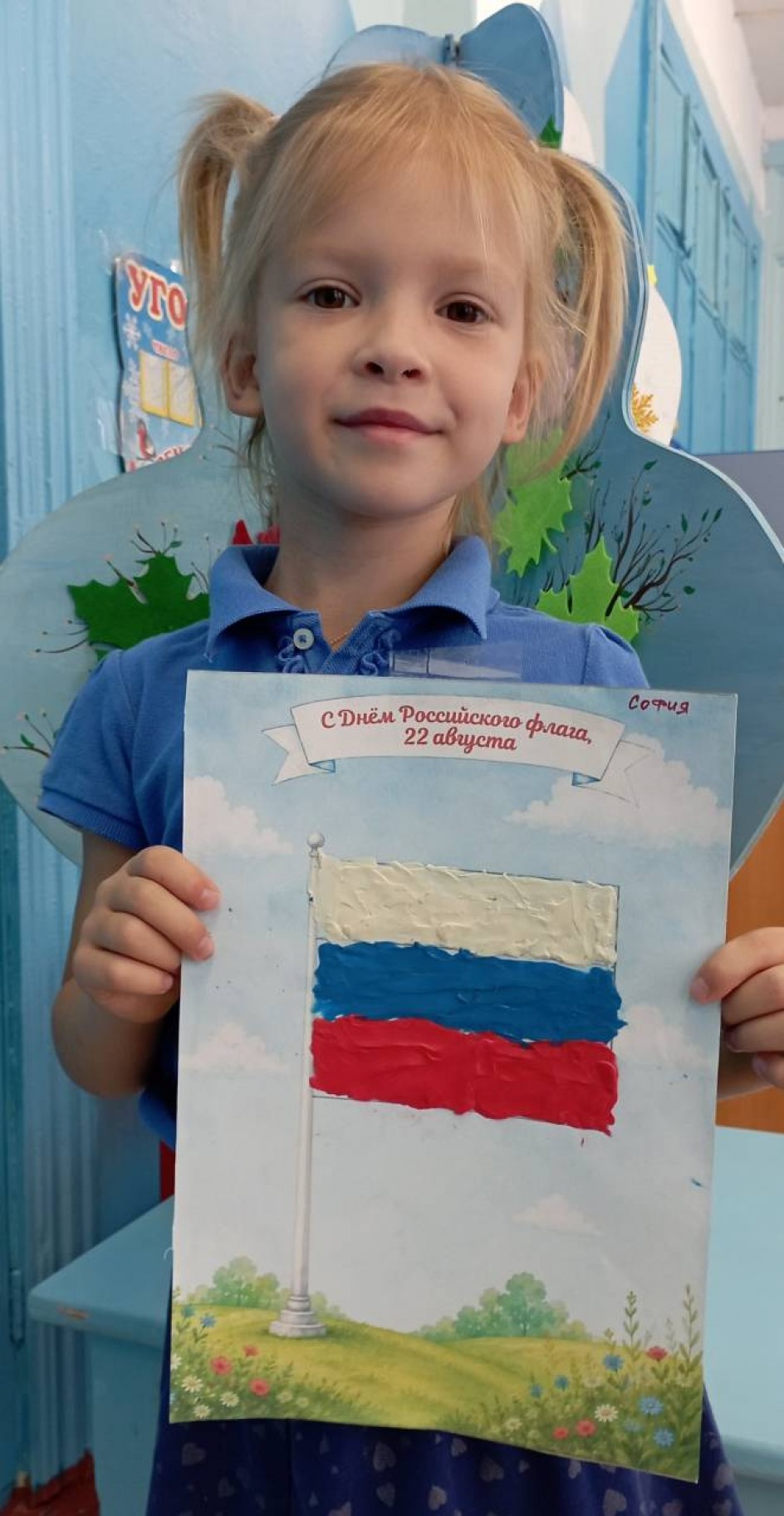 "Флаг моей страны"