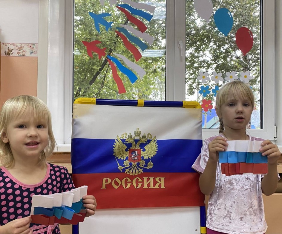 День флага в младшей группе