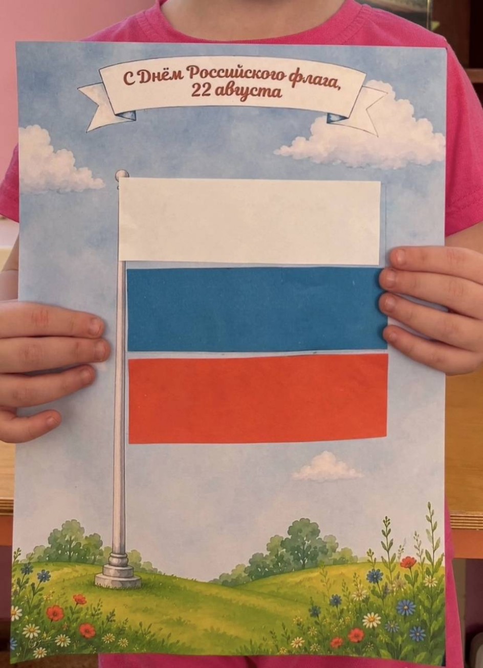 Наш Флаг