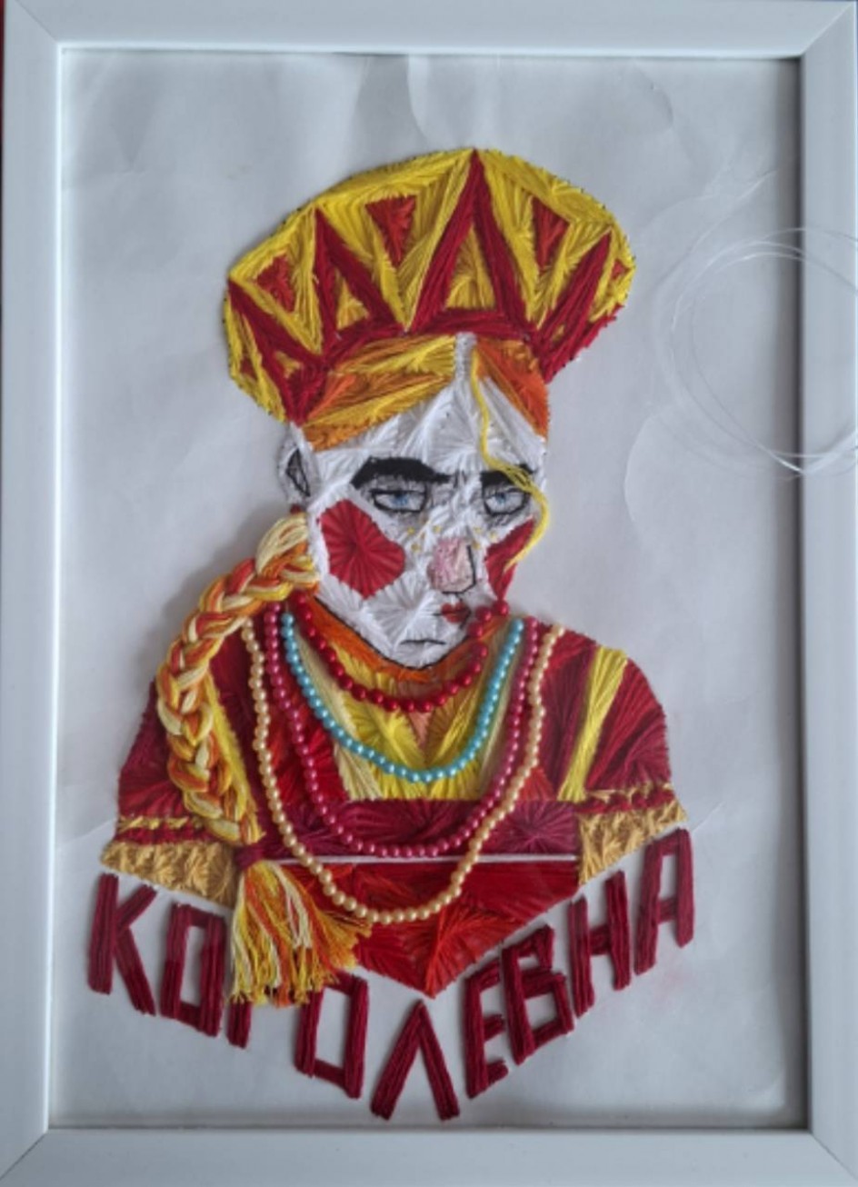 "Королевна"