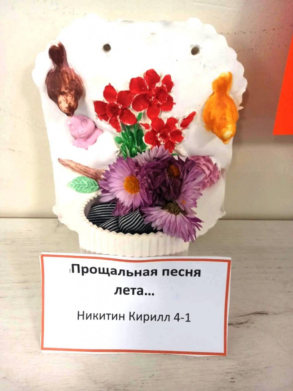 Прощальная песня лета