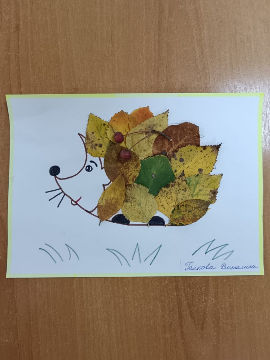 "Осенний ëжик"
