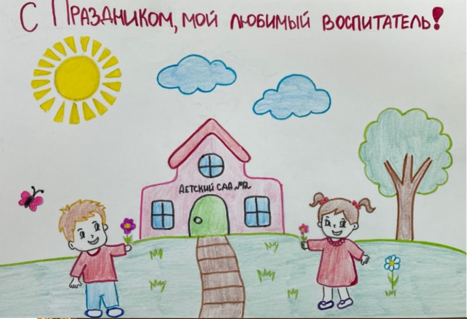 "Наш любимый детский сад"