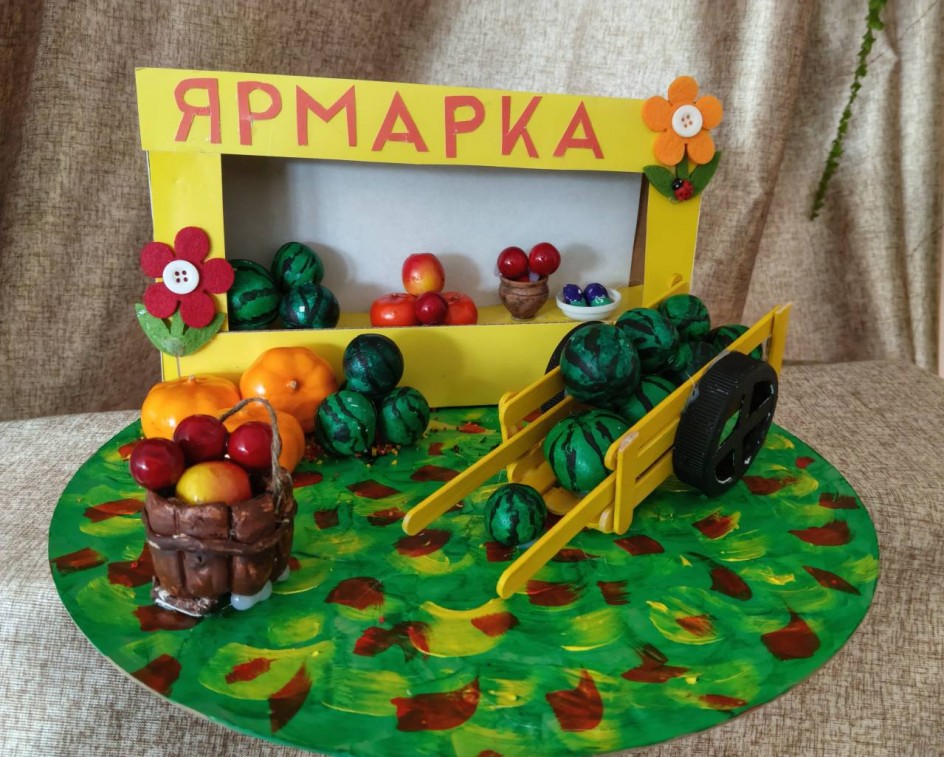 " Осенняя ярмарка