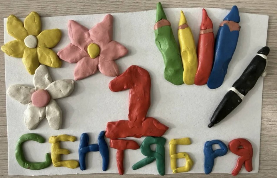 "Здравствуй, школа!"