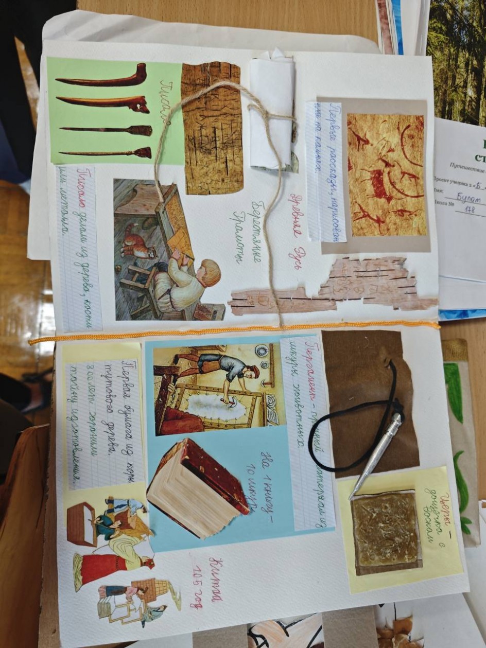 История книги