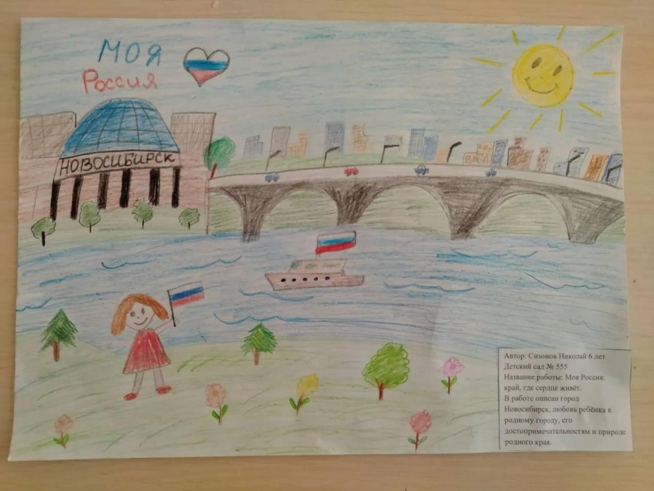 Моя Россия: край, где сердце живёт.