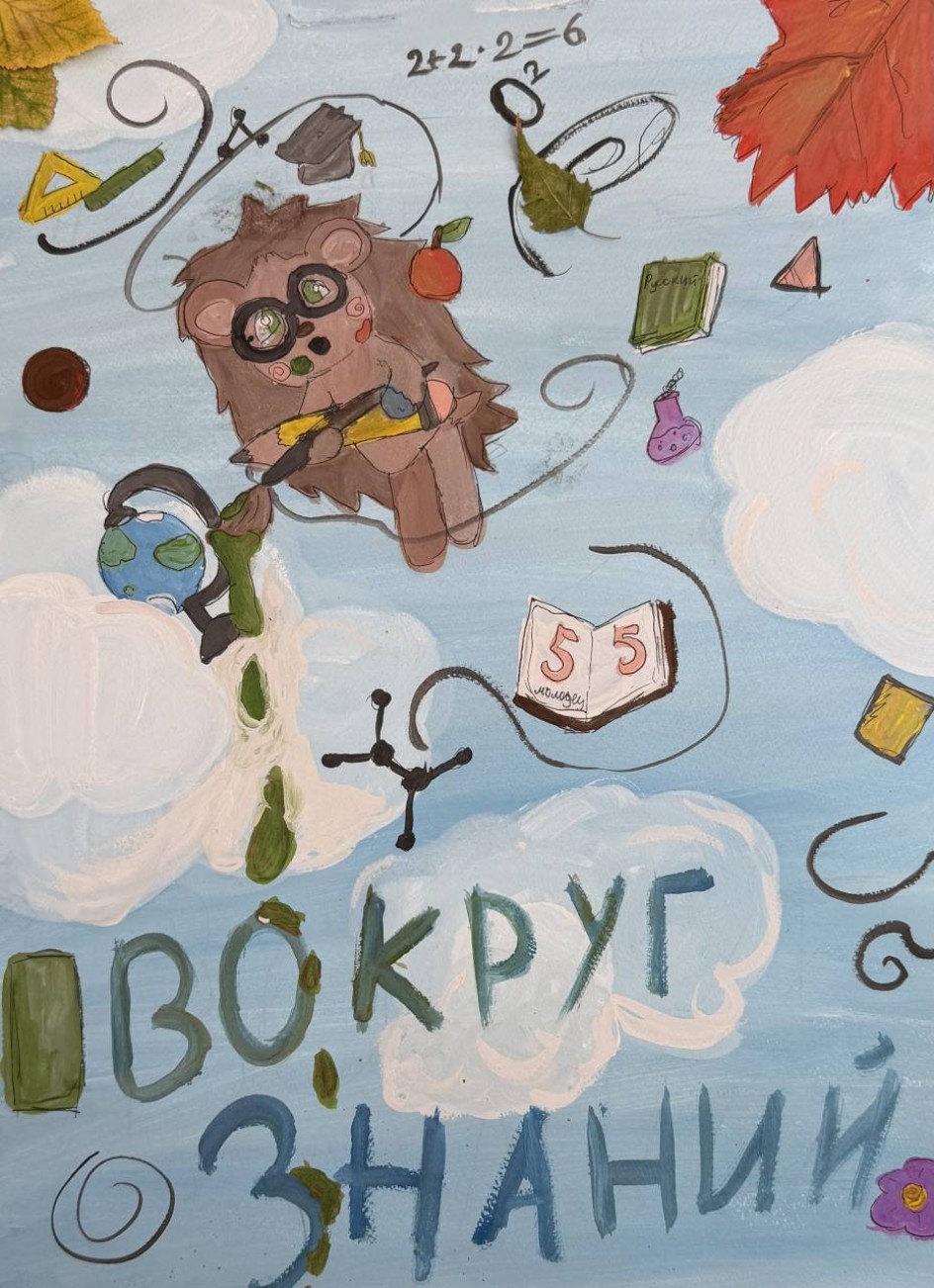 Вокруг знаний
