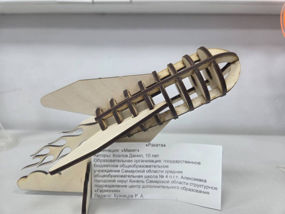 РАКЕТА