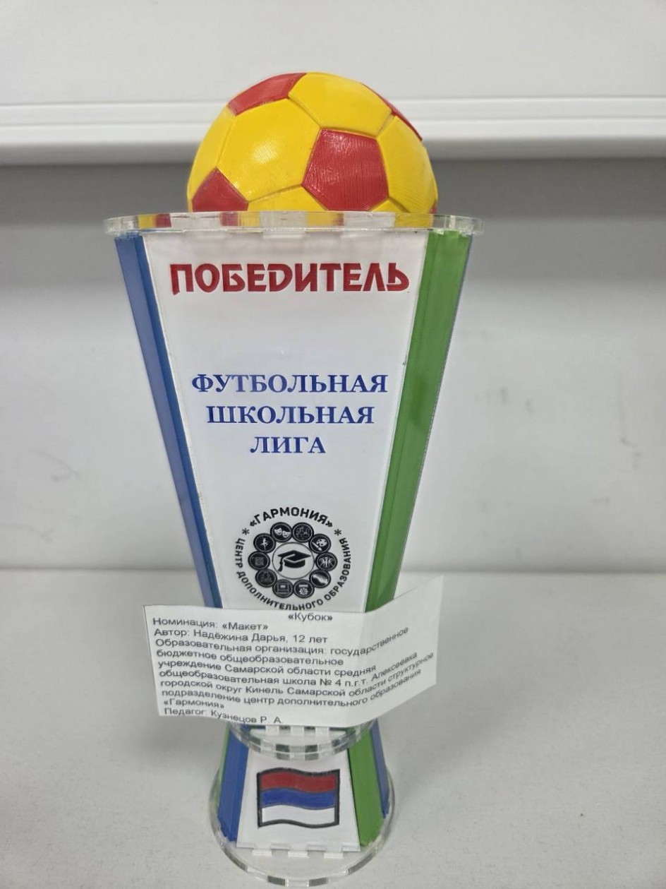 КУБОК