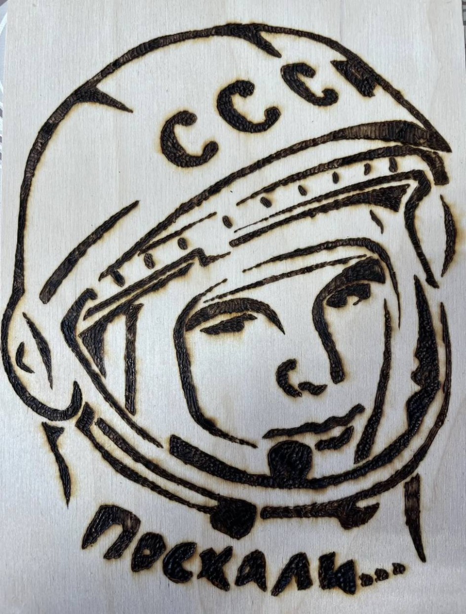 Первый