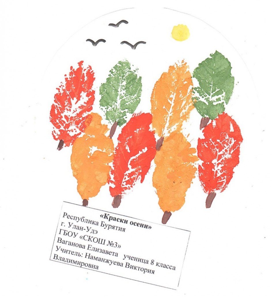 Краски осени