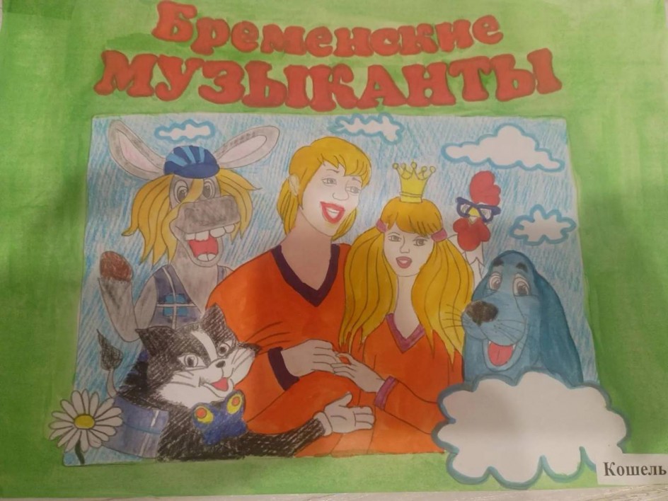 Трубадур и его команда