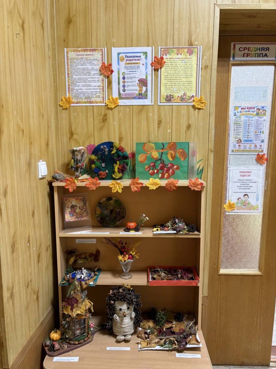 Краски Осени