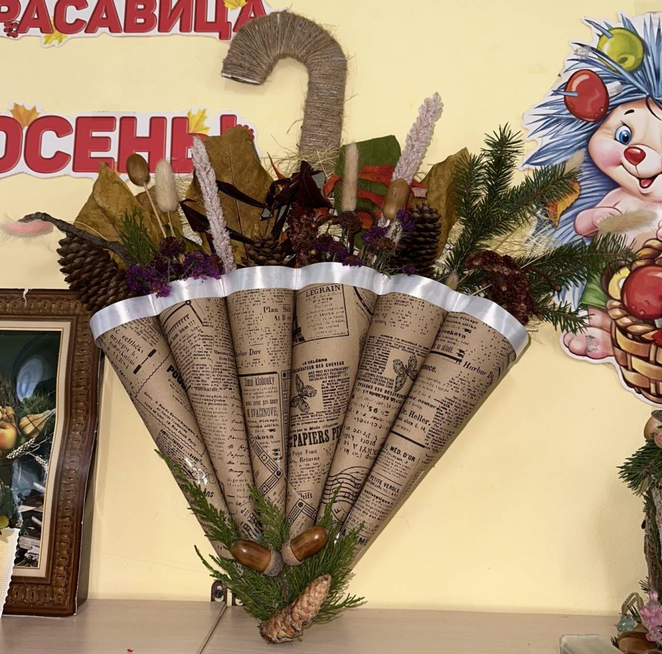 Осенний зонтик