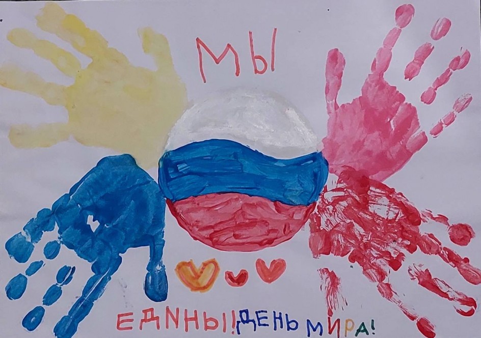 В России мы едины и непобедимы!