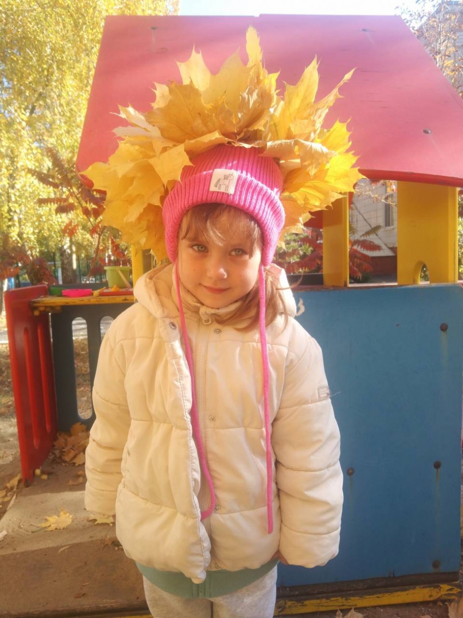Королева осени