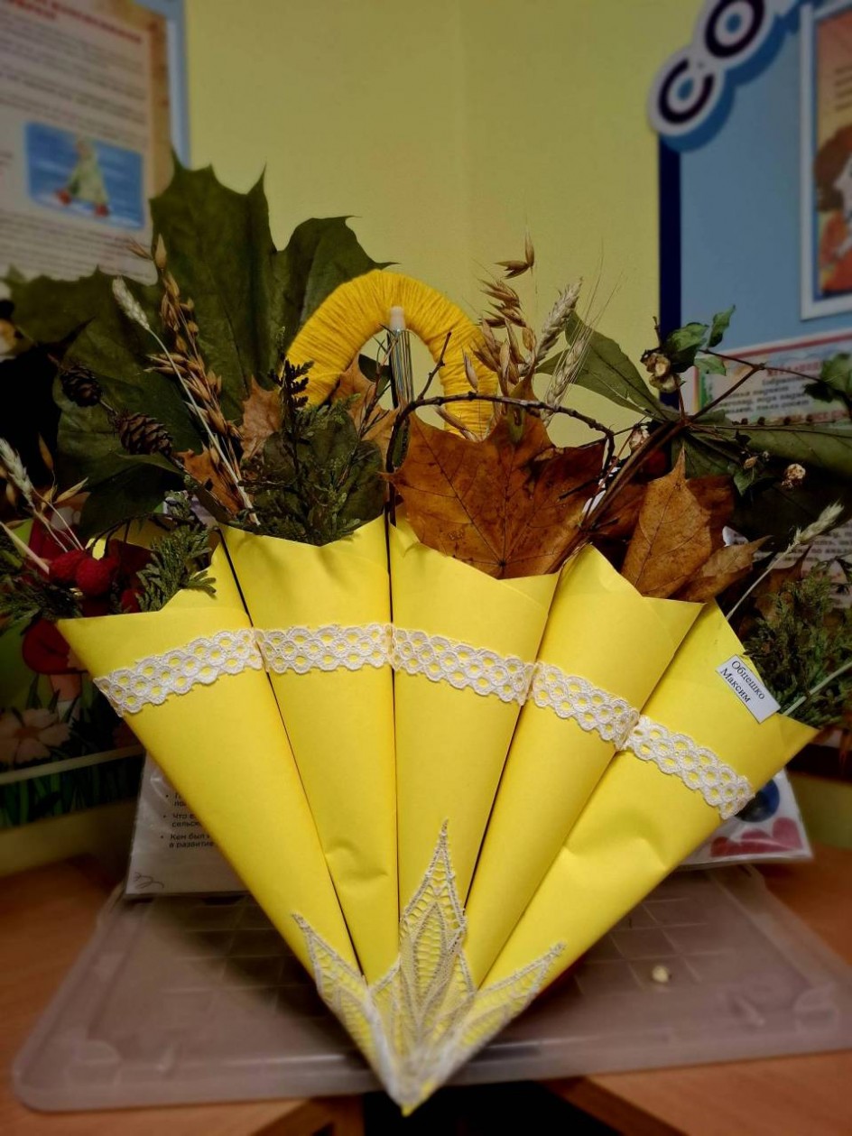 «Сокровища осени»