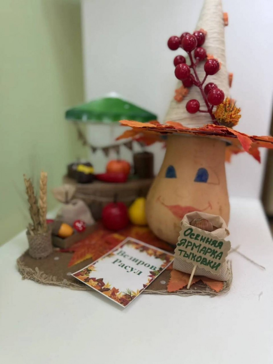 Осенняя ярмарка тыковки