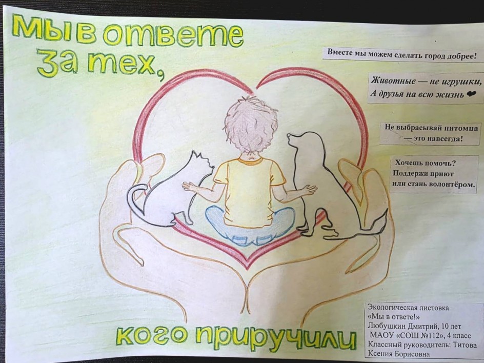 Сердце друга