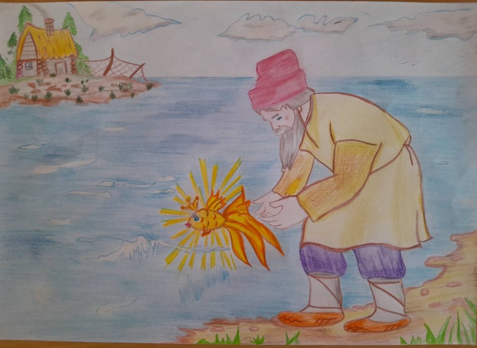 "Старик и золотая рыбка"