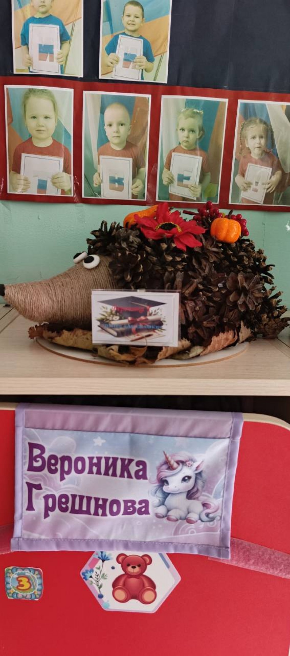 Осенний ёжик