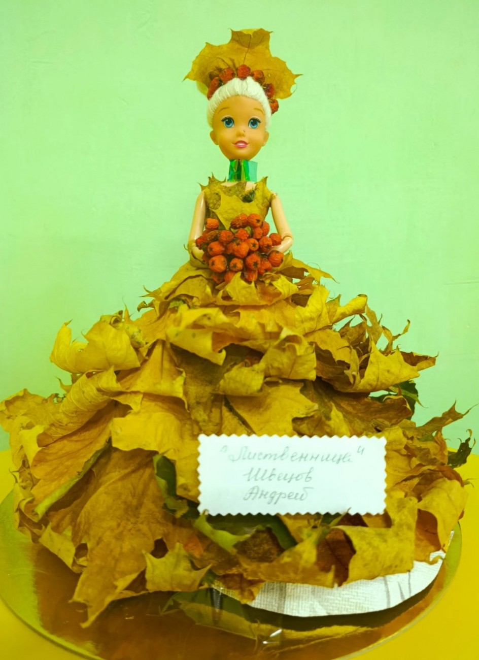 Лиственница