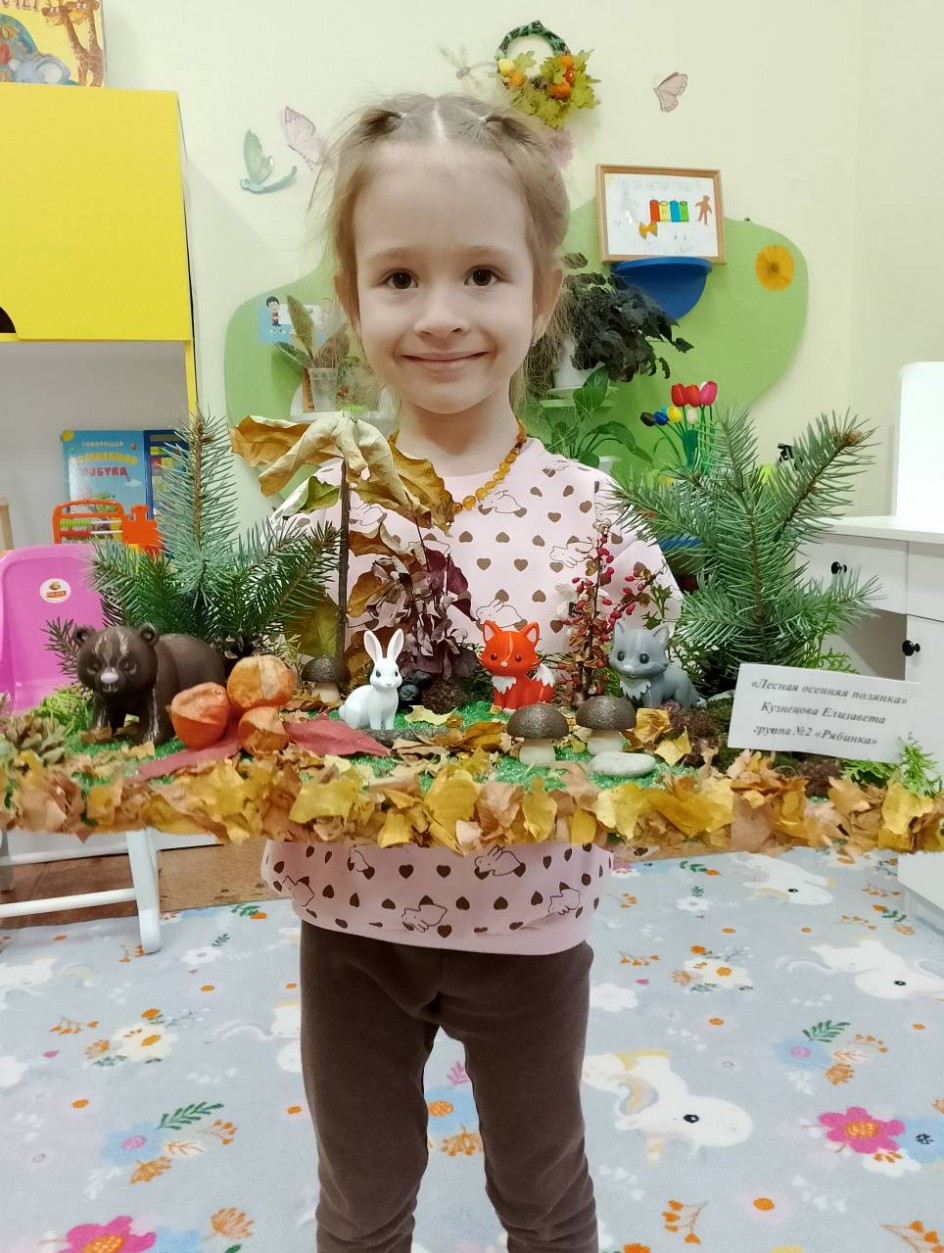 Лесная осенняя поляна