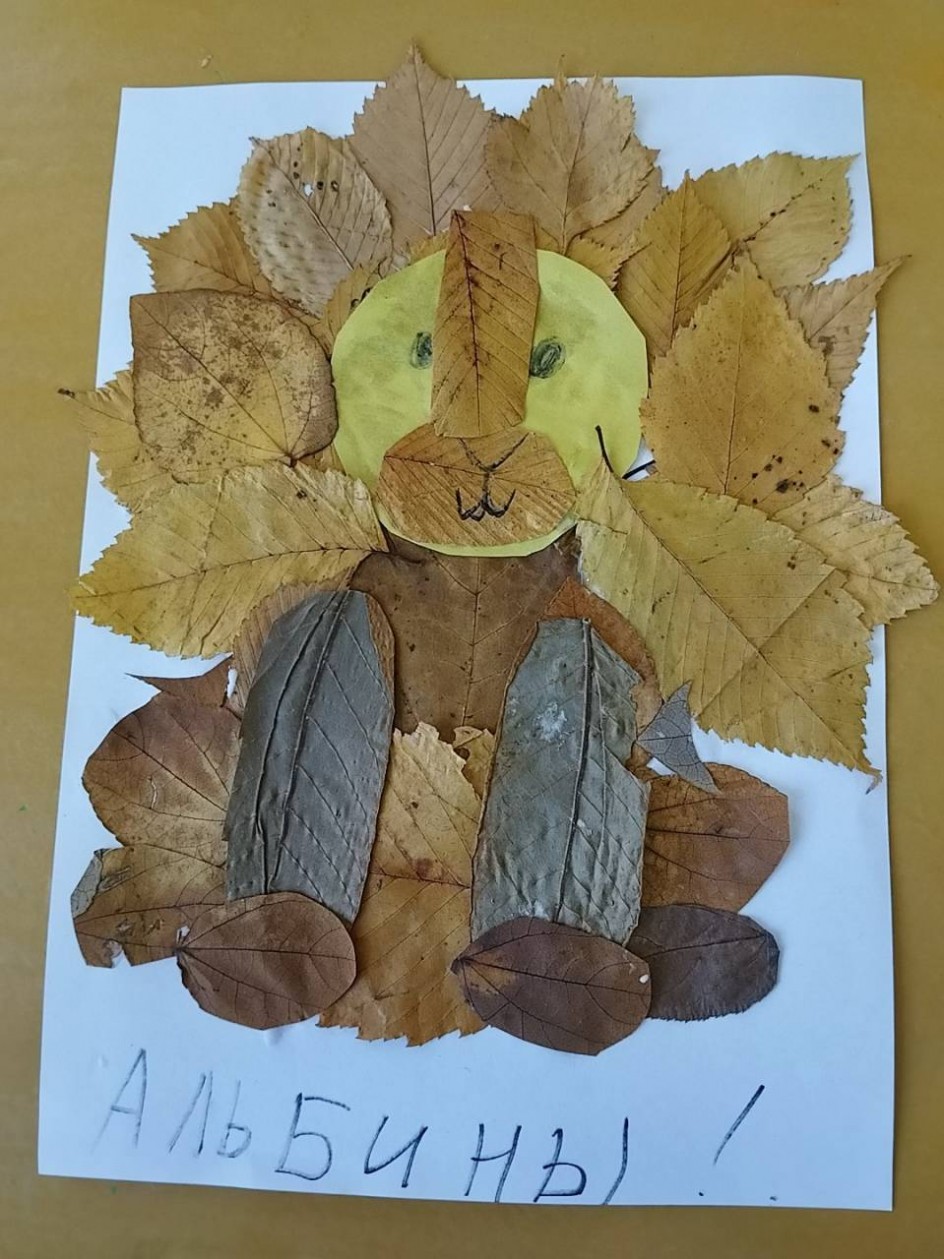 Мой лев