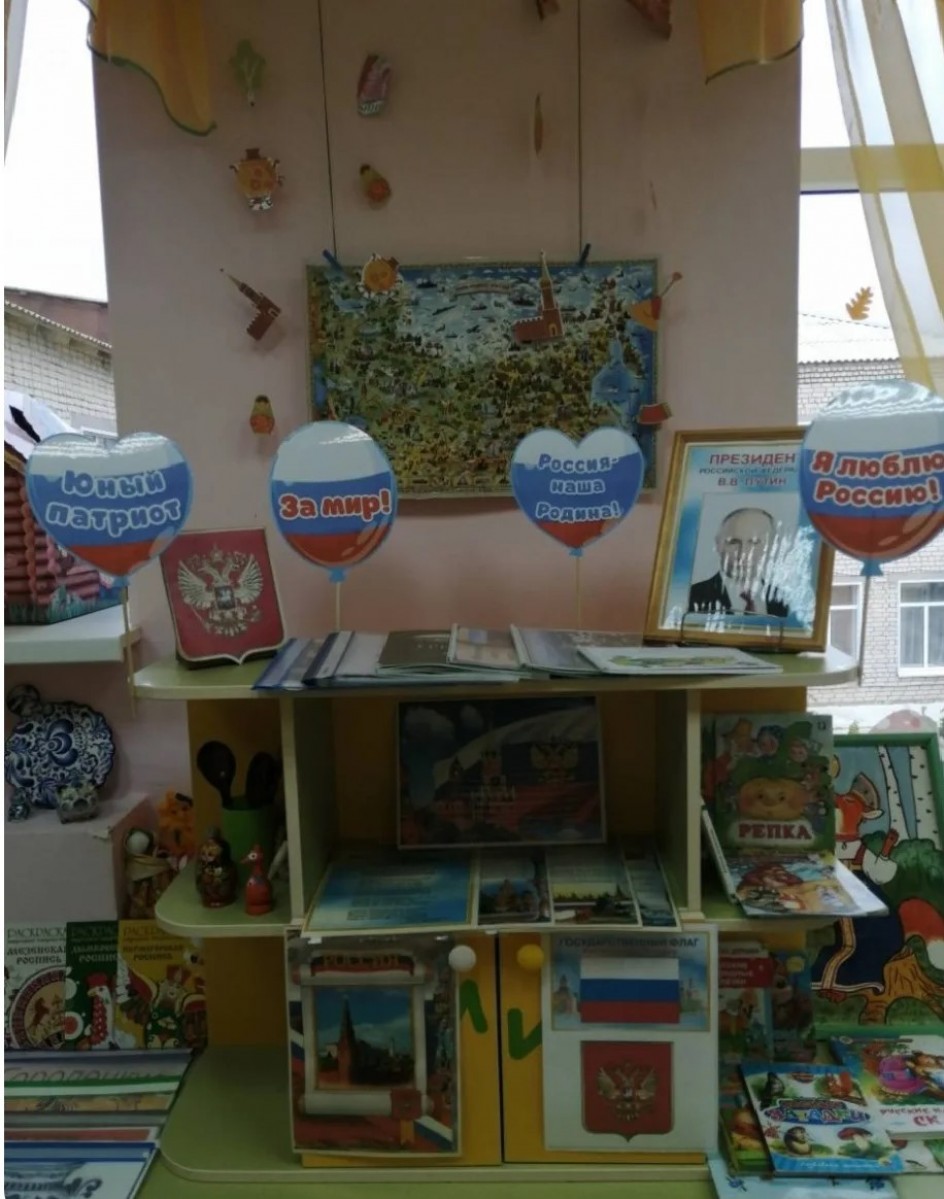 Патриотический уголок в группе