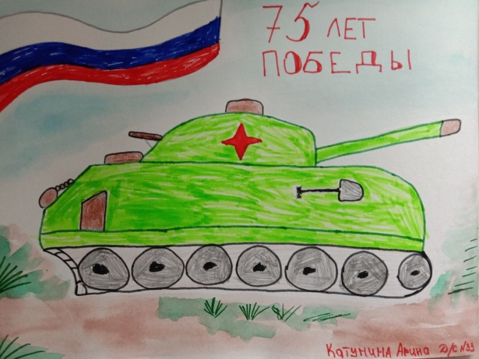 "Великая Победа!"