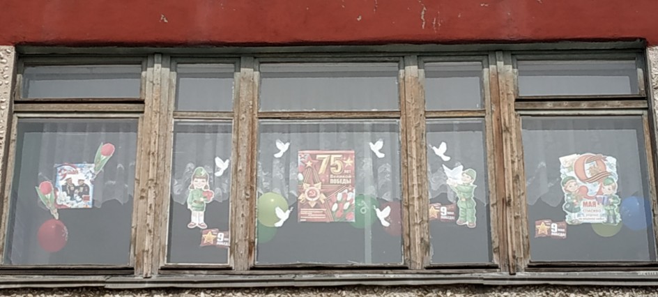 "Окна Победы"