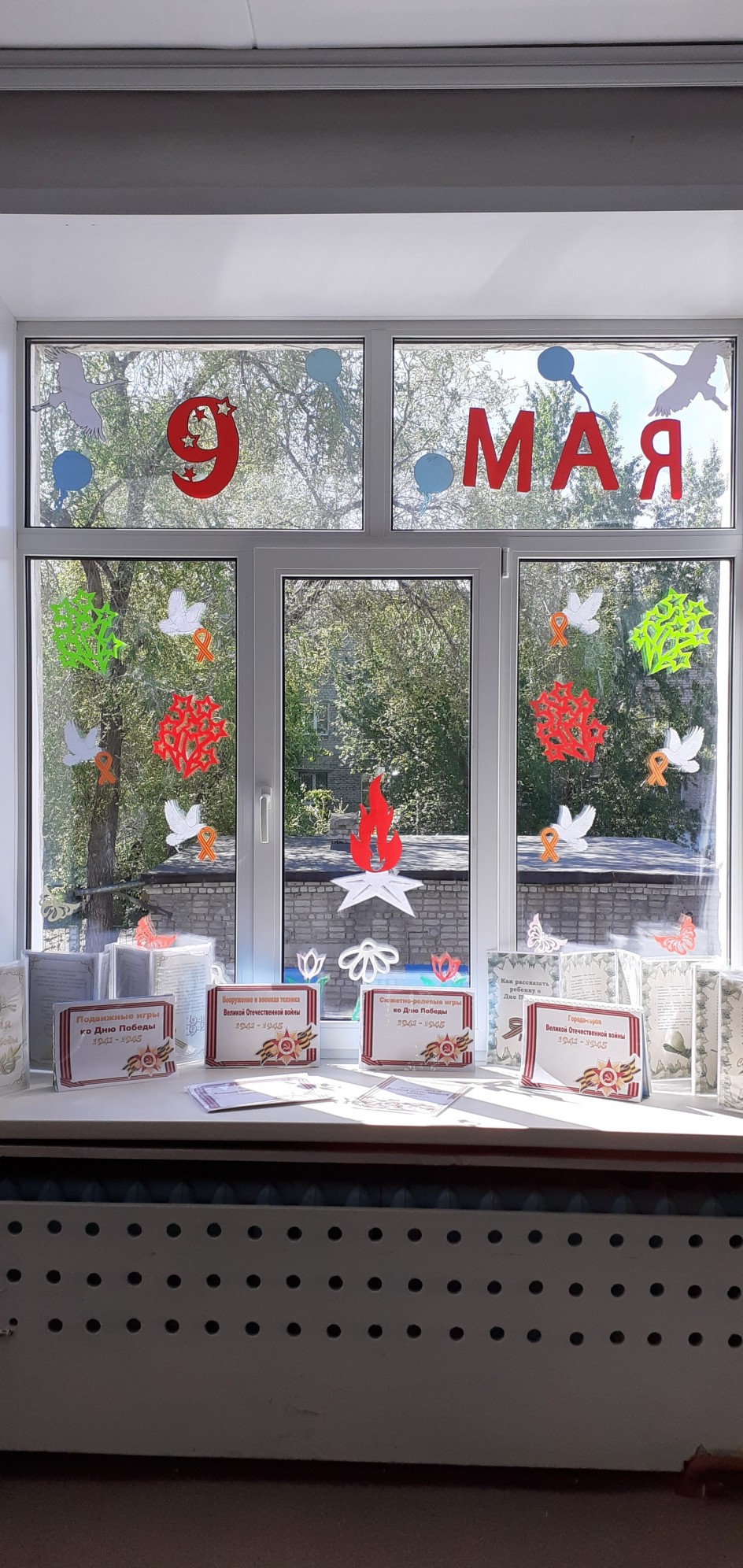 "Год памяти и славы"