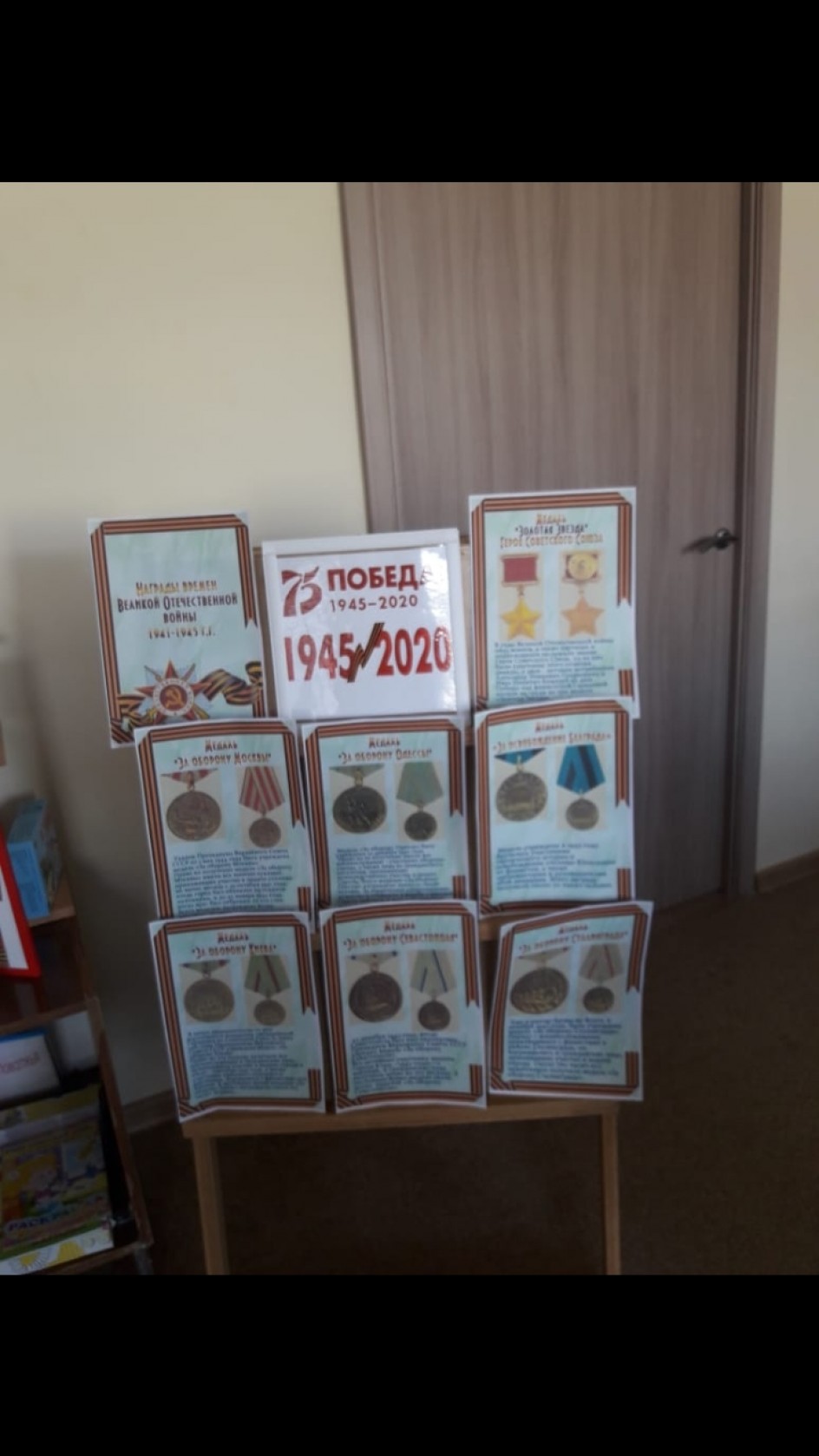 "Награды времён Великой Отечественной Войны"