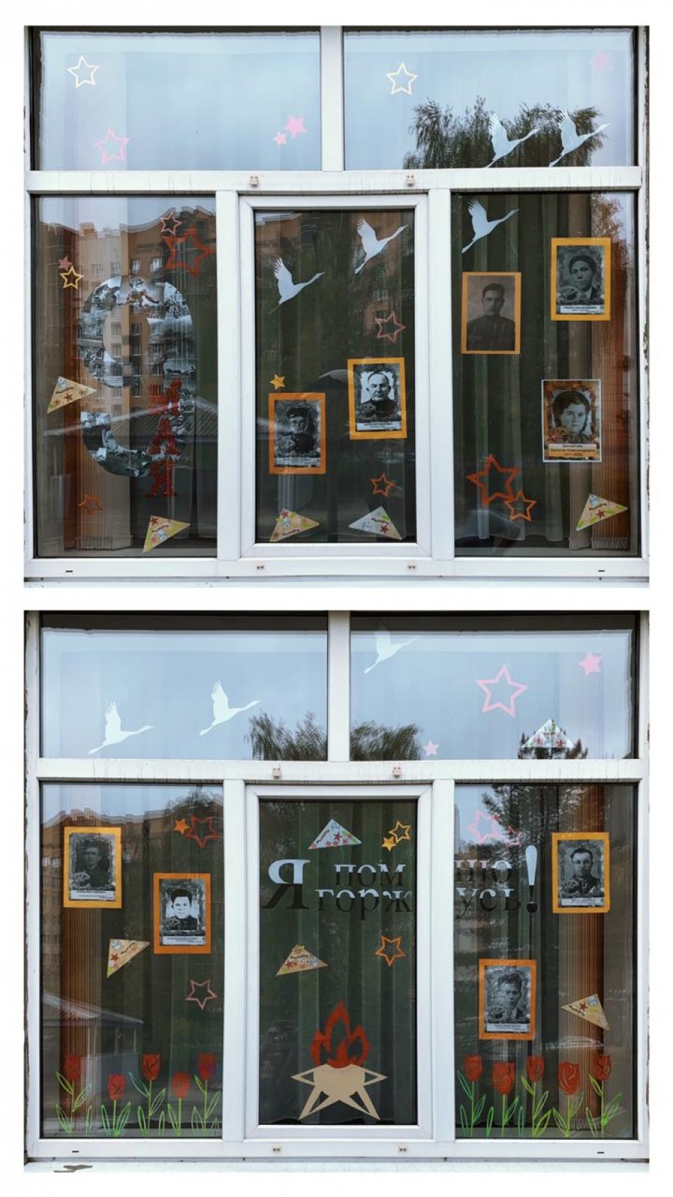 Окна Победы