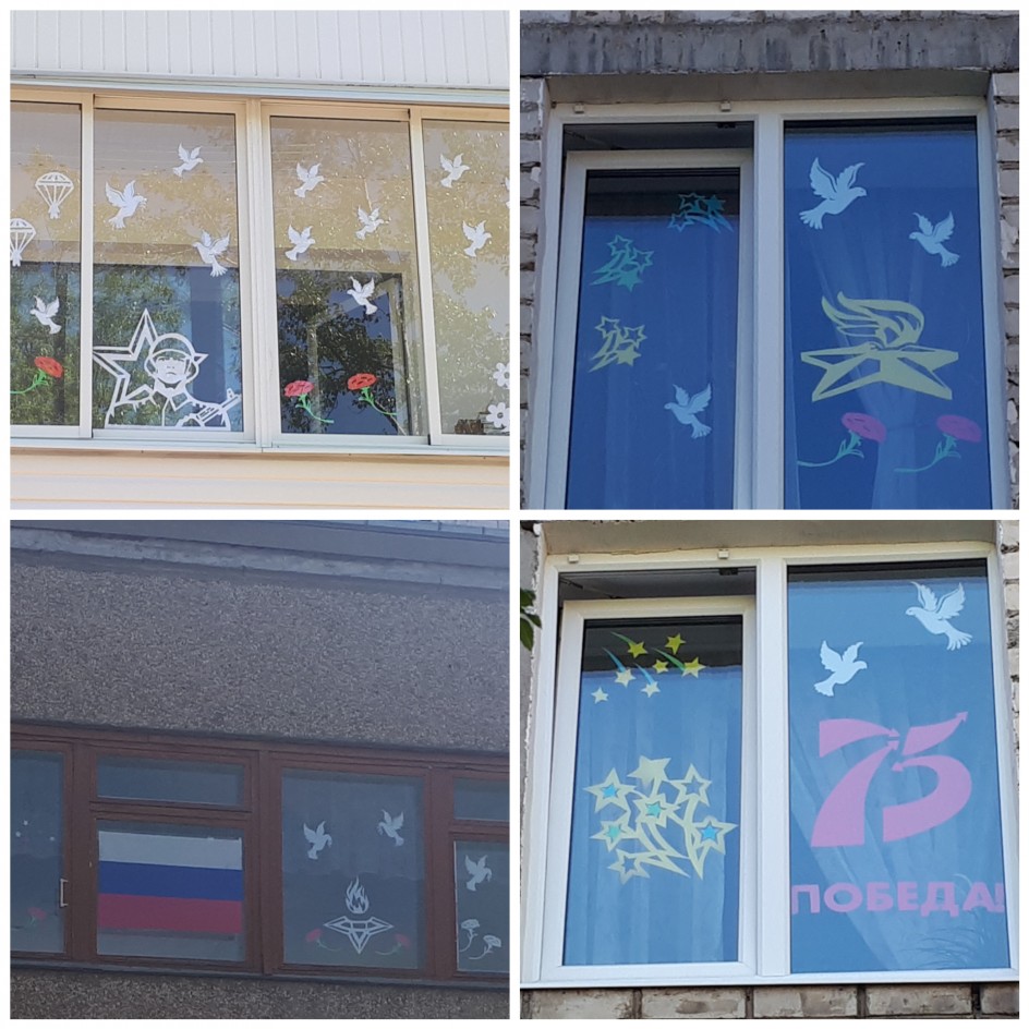 "Окно победы"