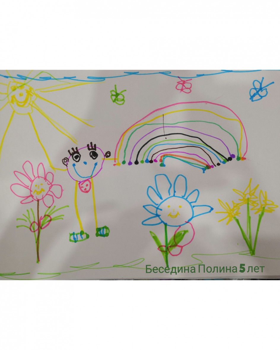 Весёлая пора