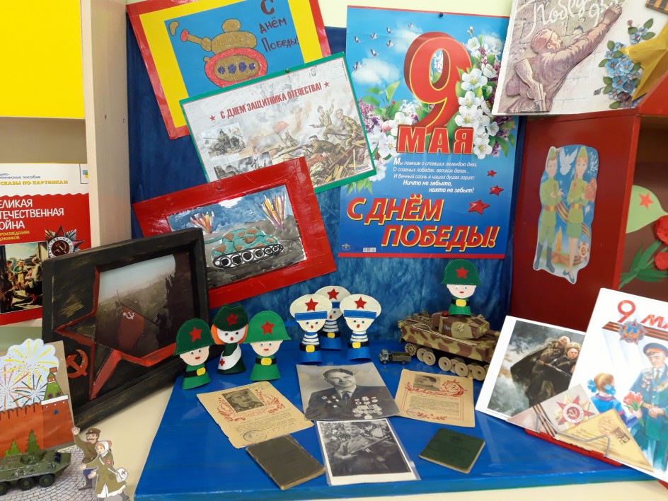 Тематический уголок в средней группе к 75-ой годовщине Великой Победы