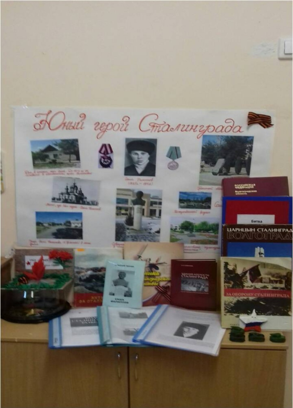 Мини-музей Саши Филиппова