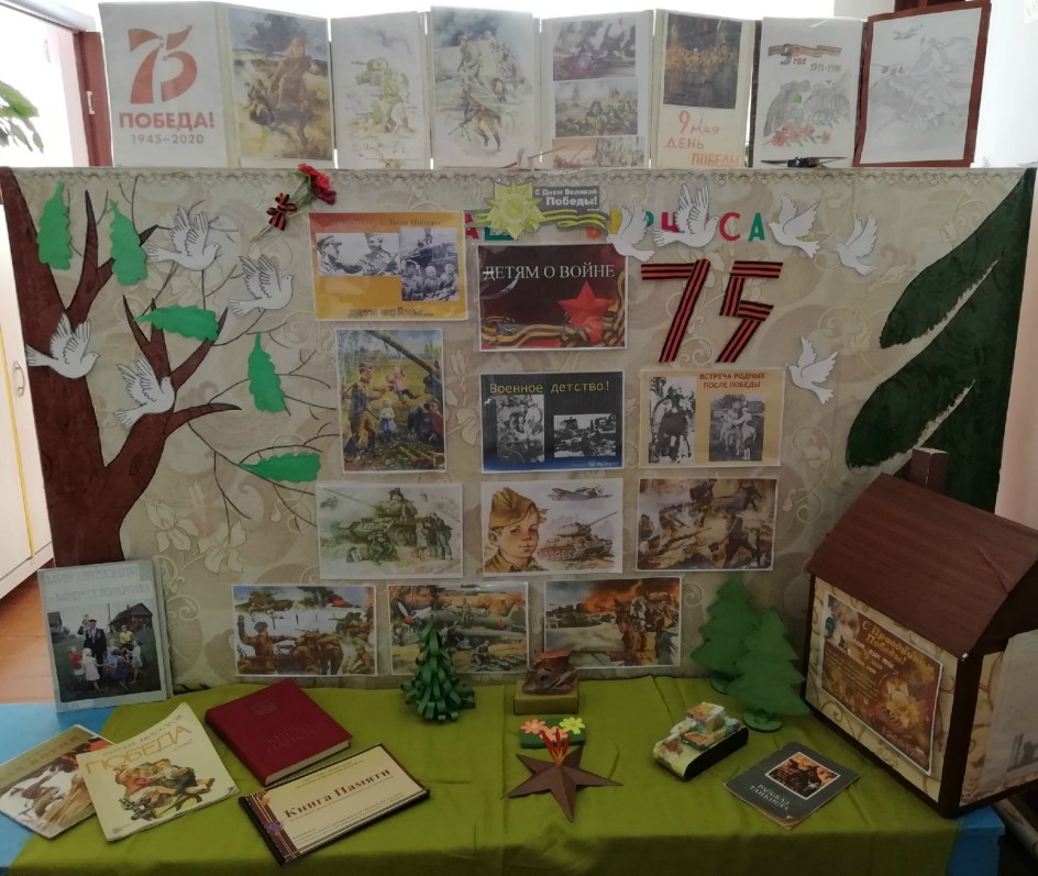 Детям о войне