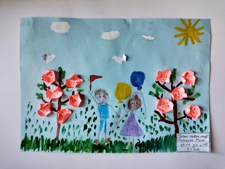 "Детям нужен мир"