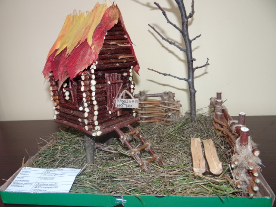 "УлИтела на юХ"