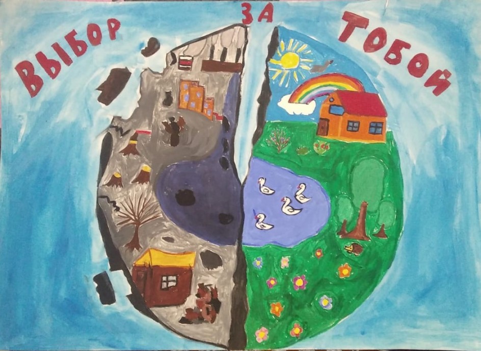 "Выбор за тобой"