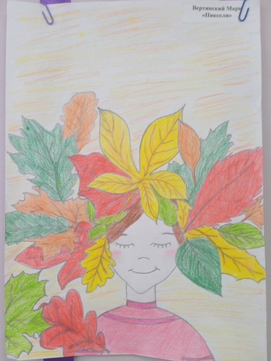 Красавица - осень